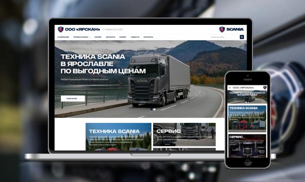 Официальный сайт компании Scania