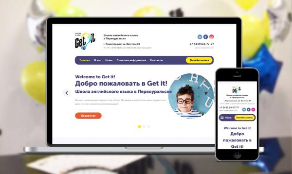 Сайт для школы английского языка «Get it!» в Первоуральске